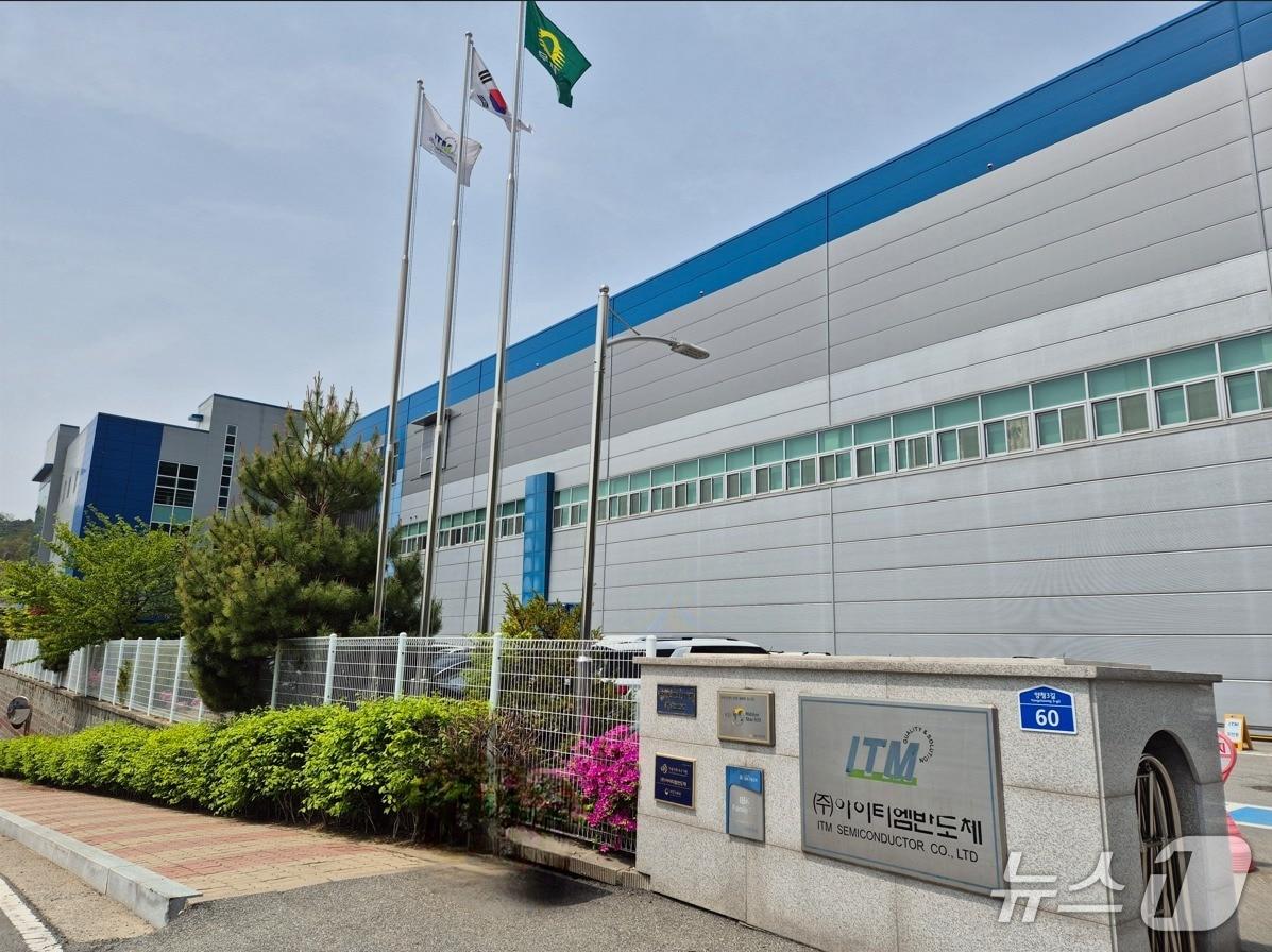본문 이미지 - 아이티엠반도체 청주 오창 본사&#40;아이티엠반도체 제공&#41;