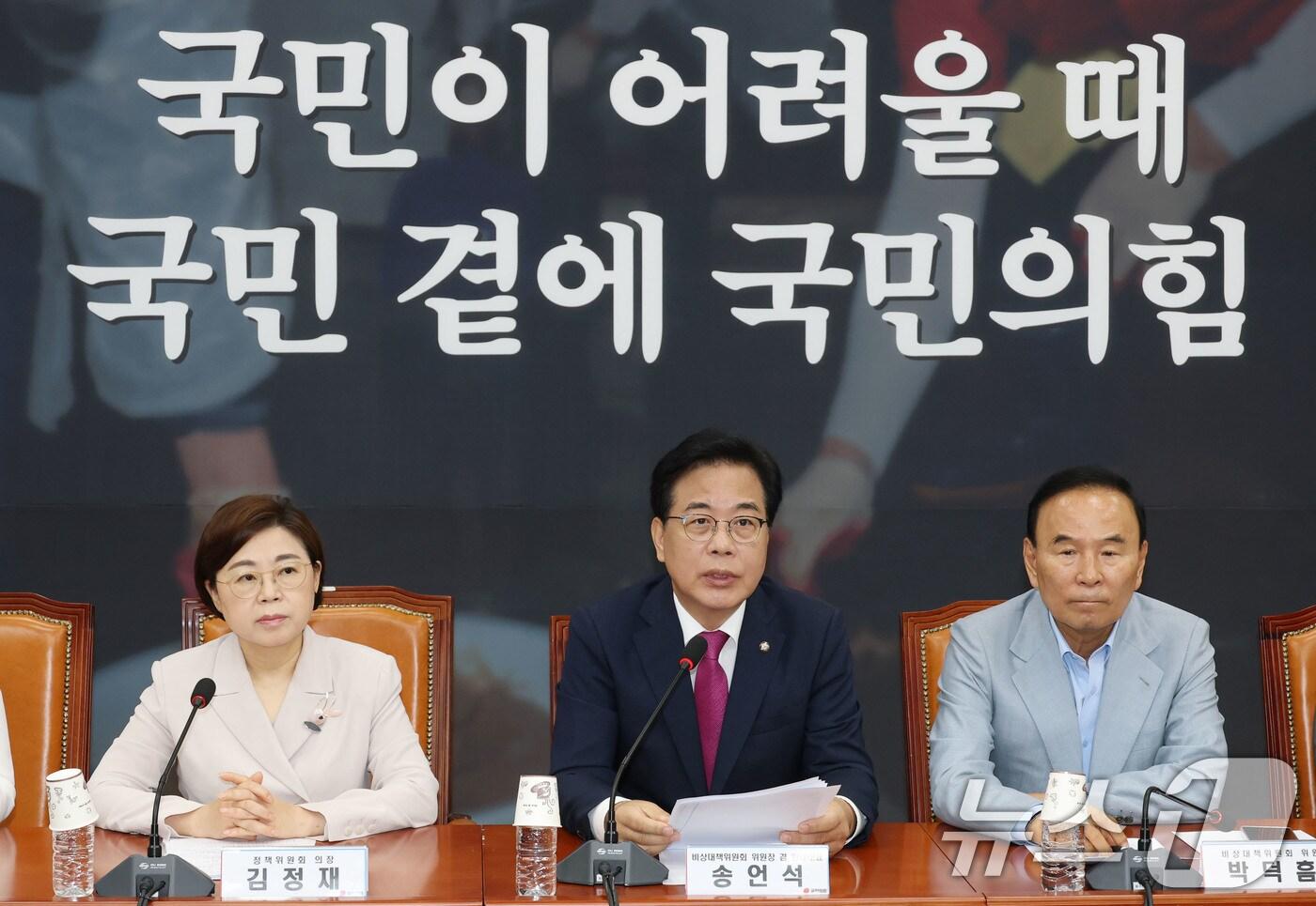 송언석 국민의힘 비상대책위원장 겸 원내대표가 28일 오전 서울 여의도 국회에서 열린 비상대책위원회의에서 발언하고 있다. 2025.7.28/뉴스1 ⓒ News1 이광호 기자