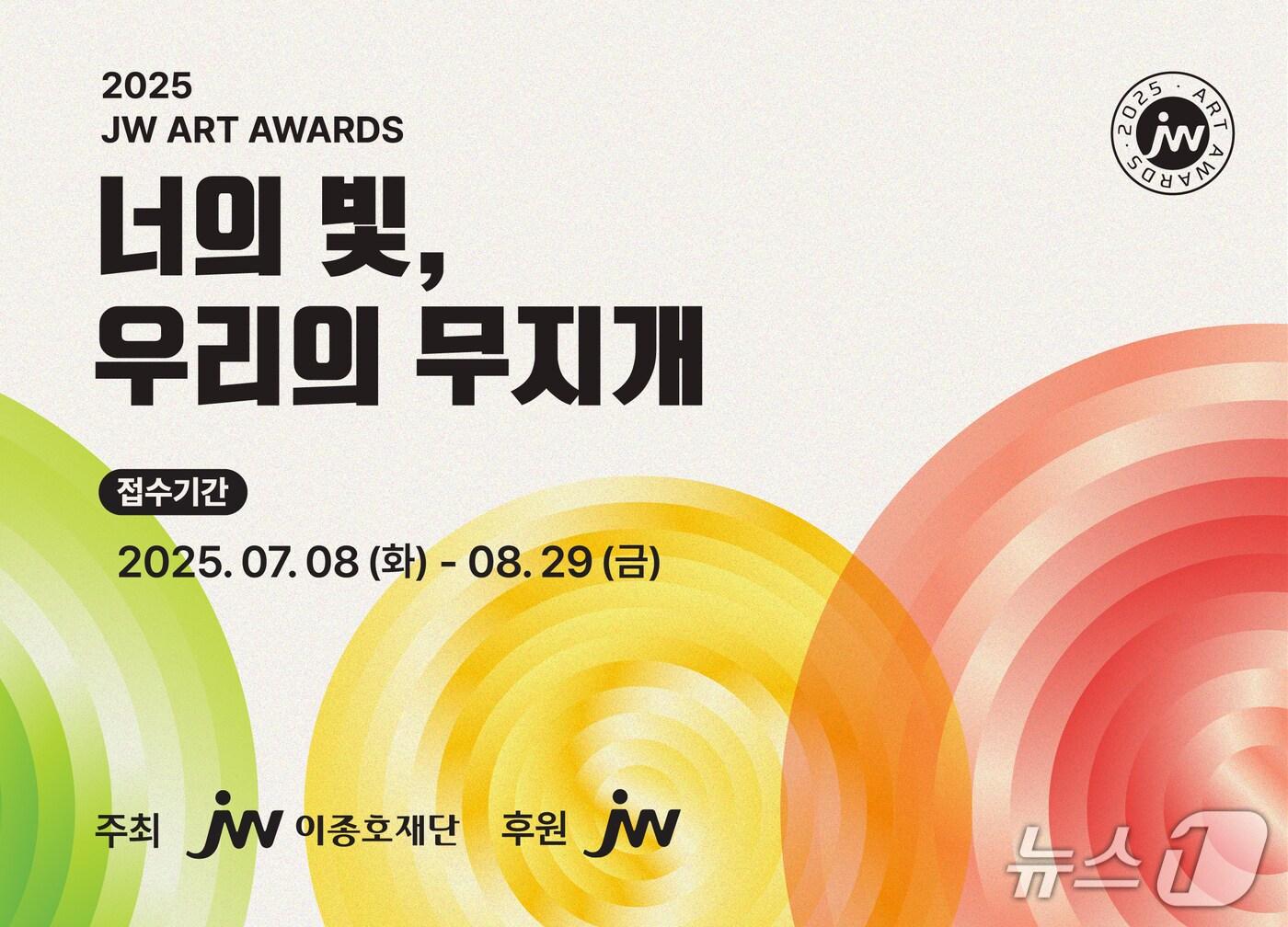 본문 이미지 - JW중외제약 제공