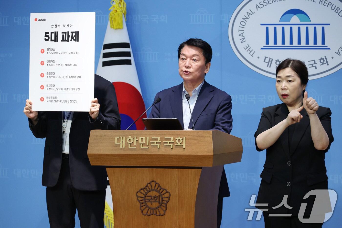 국민의힘 당대표 출마를 선언한 안철수 의원이 28일 오전 서울 여의도 국회 소통관에서 국민의힘 혁신안 관련 기자회견을 하고 있다. 2025.7.28/뉴스1 ⓒ News1 이광호 기자