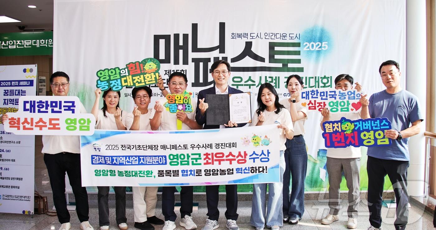 영암군 매니페스토 우수사례 경진대회 최우수상 (영암군 제공. 재판매 및 DB금지) /뉴스1 