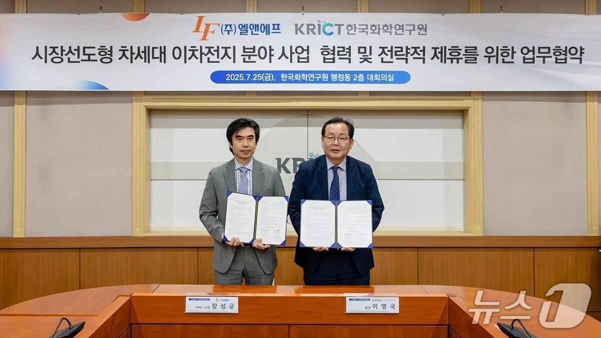 본문 이미지 - 25일 대전 한국화학연구원 본원에서 장성균 엘앤에프 최고제품책임자(CPO) 사장과 이영국 화학연 원장이 차세대 양극재 개발을 위한 업무협약(MOU)을 체결한 뒤 기념 사진을 촬영했다(엘앤에프 제공). 2025.07.25.