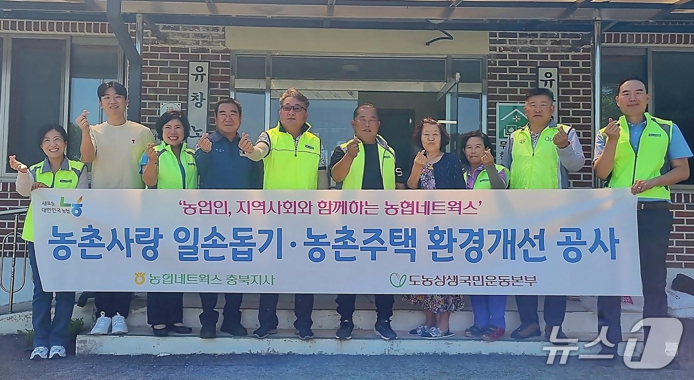 충북 괴산 불정농협·농협네트웍스 충북지사 봉사활동 (농협괴산군지부 제공, 재판매 및 DB금지)/뉴스1