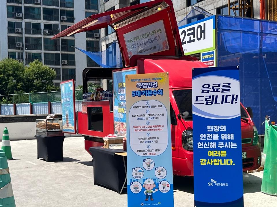 본문 이미지 - SK에코플랜트 온열질환 예방 캠페인 현장(SK에코플랜트 제공) 