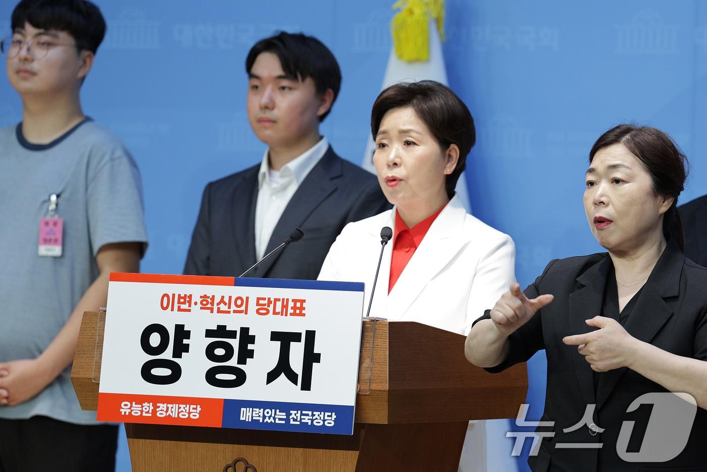 양향자 전 의원이 28일 오전 서울 여의도 국회 소통관에서 8·22 전당대회 당대표 출마 선언을 하고 있다. 2025.7.28/뉴스1 ⓒ News1 신웅수 기자