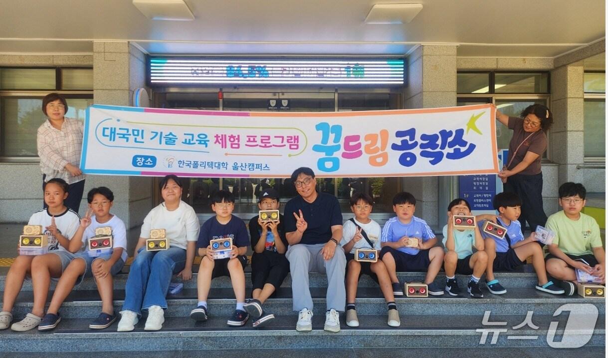 본문 이미지 - 폴리텍대학 울산캠퍼스 꿈드림공작소는  ‘울산시각장애인복지관 가족과 함께한 전기기술 체험’을 열었다고 28일 밝혔다. 