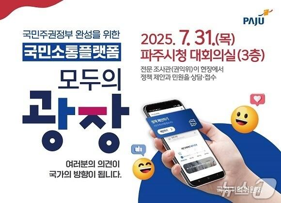 본문 이미지 - &#40;파주시 제공, 재판매 및 DB금지&#41;