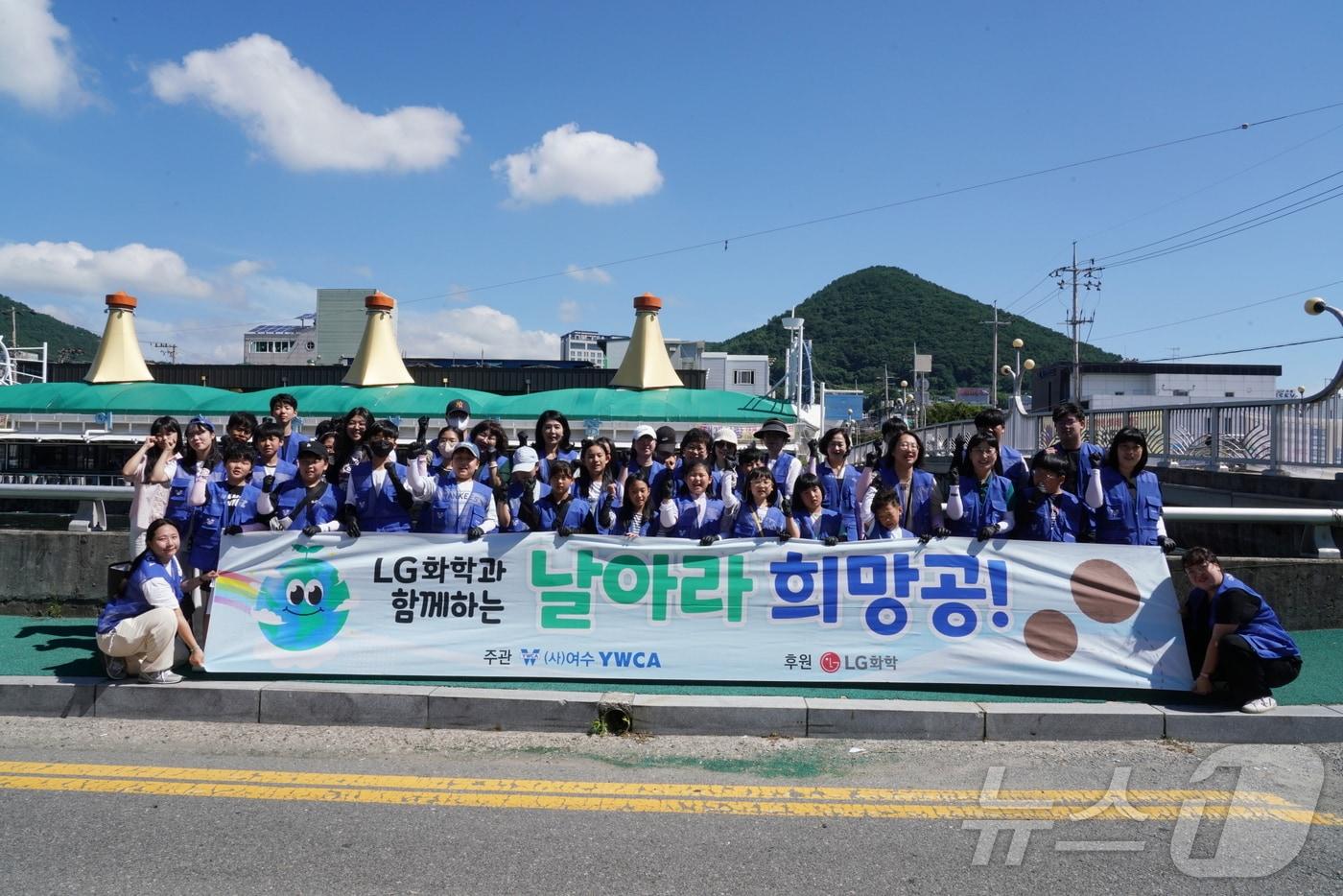 LG화학 여수공장은 지역 청소년들과 함께 '날아라 희망공' 활동을 진행하고 단체 기념사진을 찍고 있다.(LG화학 제공. 재판매 및 DB 금지)