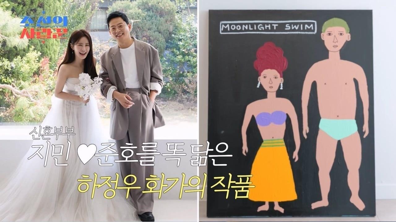 본문 이미지 - TV조선 '조선의 사랑꾼'