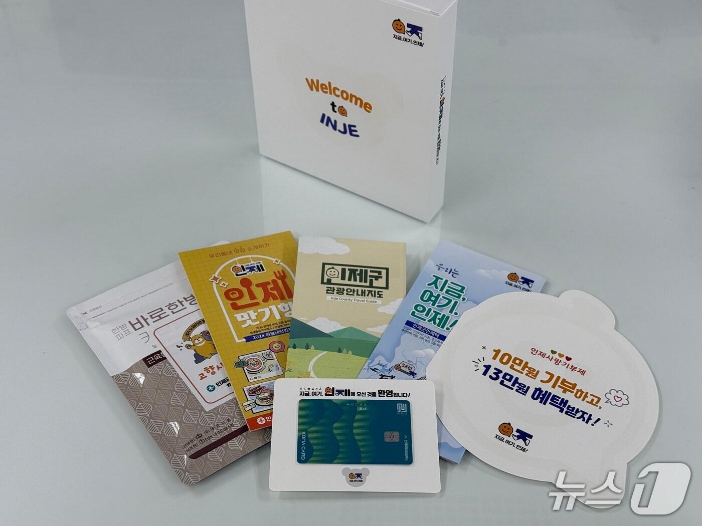 본문 이미지 - 인제 ‘웰컴 박스’.(인제군 제공. 재판매 및 DB금지)/뉴스1