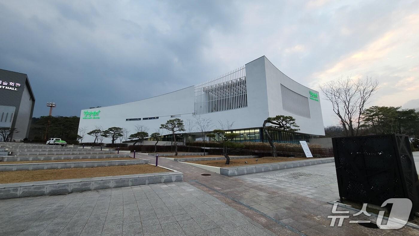 영동군 레인보우 힐링센터 전경&#40;영동군 제공, 재판매 및 DB금지&#41; /뉴스1