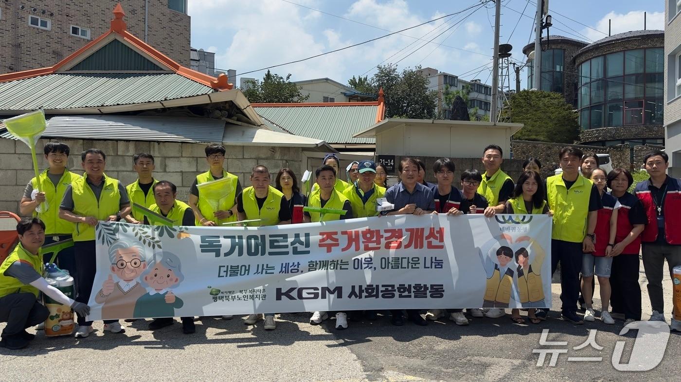  KGM은 사내 봉사단 '네바퀴동행' 회원들이 경기도 평택시 북부지역 독거노인 가정 방문 봉사활동을 마친 후 기념촬영을 하고 있다. (KGM 제공)