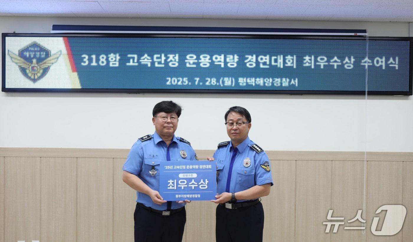 318함 이용철 함장과 우채명 서장이 기념촬영을 하고 있다.(평택해경) 