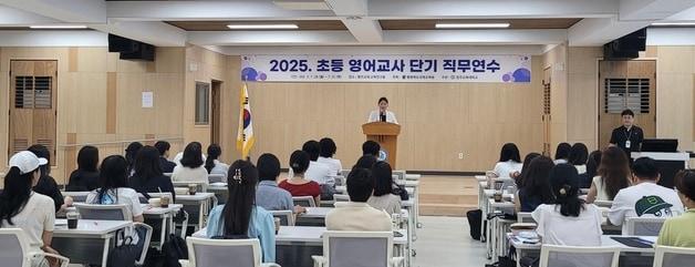 본문 이미지 - 교직원 영어 직무연수.&#40;충북교육청 제공. 재판매 및 DB금지&#41;/뉴스1