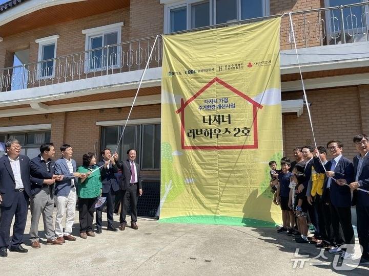 본문 이미지 - 러브하우스 현판식.(옥천군 제공, 재판매 및 DB금지) /뉴스1 