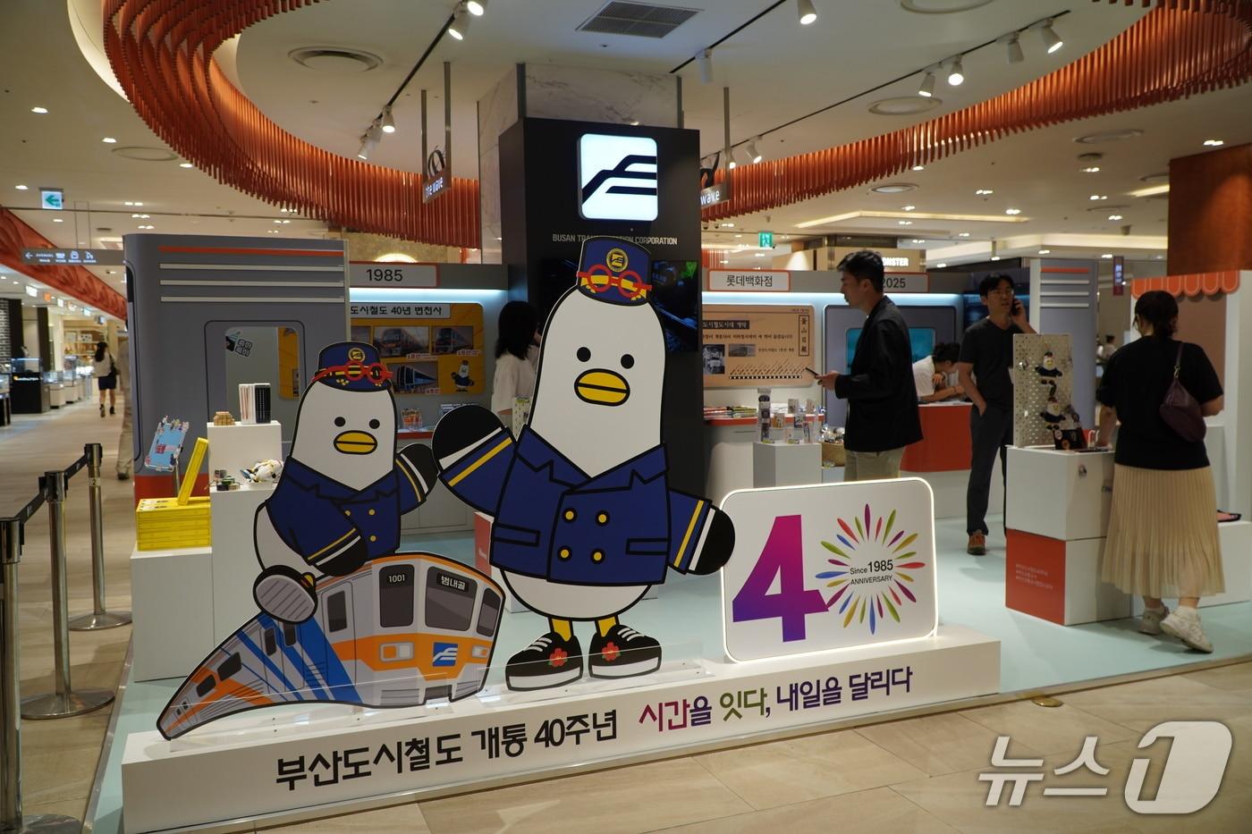 부산도시철도 개통 40주년 기념 굿즈 판매 팝업 매장 전경.(부산교통공사 제공. 재판매 및 DB 금지)