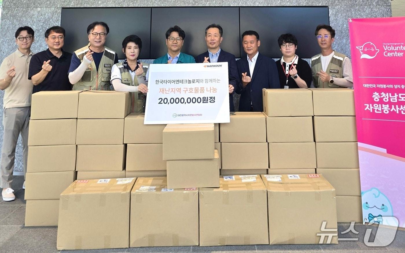 김주형 한국타이어 문화담당 상무, 신동헌 충남도 재난안전실장 등이 28일 충청남도 홍성군 홍북읍 소재 충청남도자원봉사센터에서 총 2000만원 상당의 호우 피해 복구 지원물품 전달식을 가졌다. (한국타이어 제공. 재판매 및 DB금지)2025.7.28/뉴스1