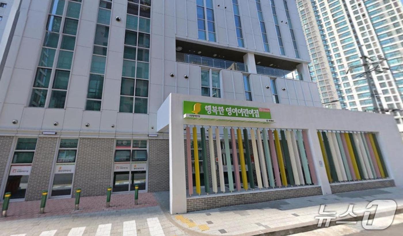 지난해 9월 신규 개원한 '행복한 영이 어린이집' 전경.(영등포구 제공)