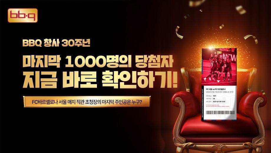 본문 이미지 - (제너시스BBQ 제공)