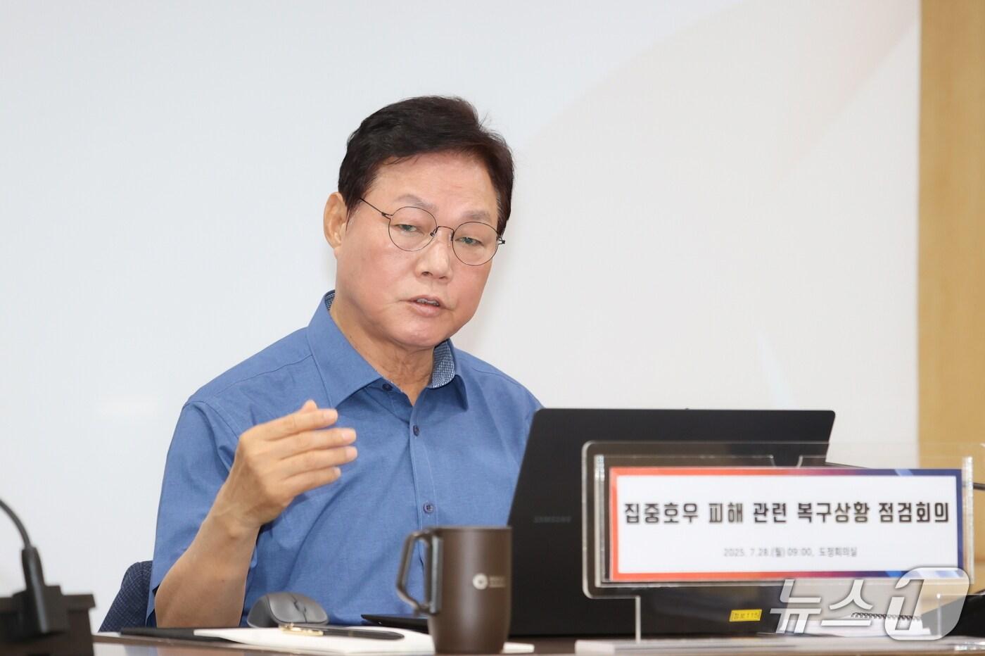 박완수 경남지사가 28일 도청에서 열린 집중호우 피해 복구 상황 점검 회의를 주재하고 있다.(경남도 제공. 재판매 및 DB금지)