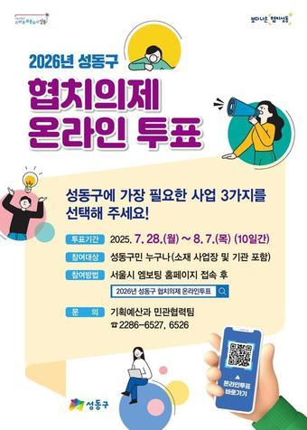 본문 이미지 - (성동구 제공)