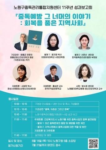 본문 이미지 - (노원구 제공)