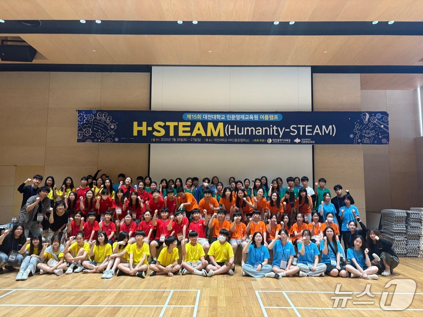 본문 이미지 - 대전대학교 인문영재교육원이 'H-STEAM 융합인재교육'을 주제로 2025 여름 영재캠프를 개최했다.(대전대 제공.재판매 및 DB금지)/뉴스1
