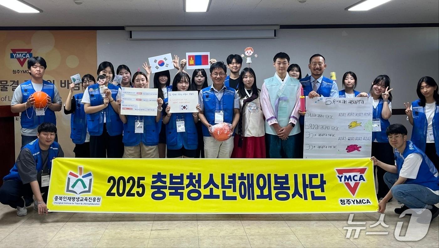 청주YMCA '2025 충북청소년해외봉사단'(청주YMCA 제공. 재판매 및 DB금지)./뉴스1
