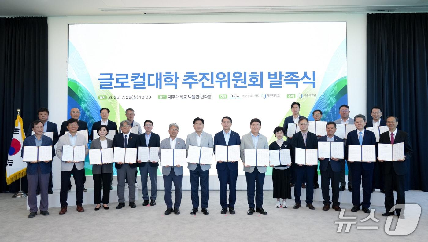 28일 오전 제주대박물관 인다홀에서 열린 '글로컬대학30 추진위원회 발족식'.(제주도 제공. 재판매 및 DB 금지)