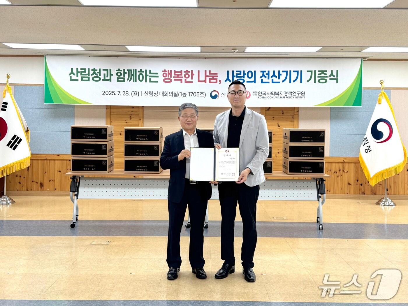 본문 이미지 - ‘사랑의 전산기기 기증행사’ 모습 (산림청 제공.재판매 및 DB금지)/뉴스1