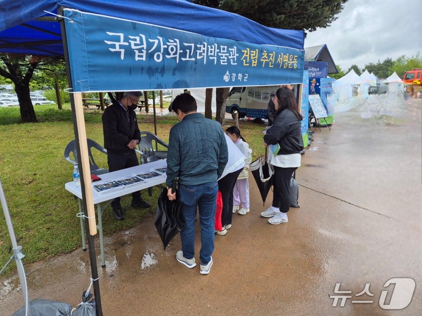 본문 이미지 - 국립강화고려박물관 서명운동(인천 강화군 제공.재판매 및 DB금지)