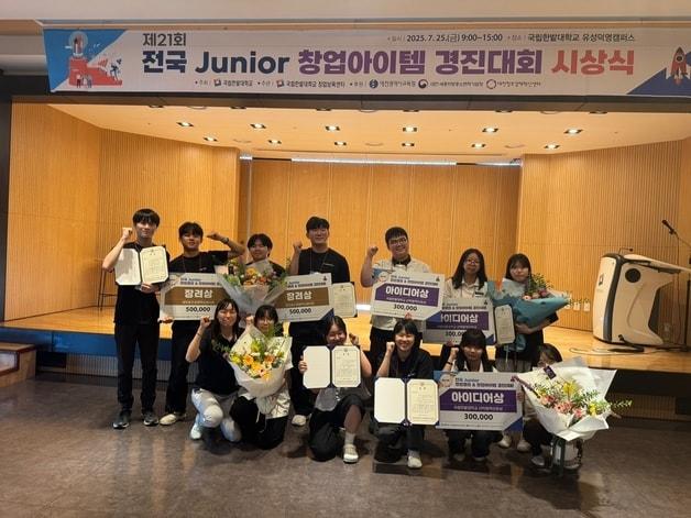 본문 이미지 - 전국 주니어 창업캠프&창업아이템 경진대회에서 입상한 충북반도체고와 한국바이오마이스터고 학생들.&#40;충북교육청 제공. 재판매 및 DB금지&#41;/뉴스1