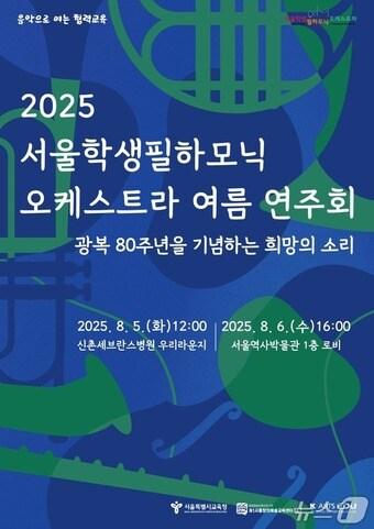 본문 이미지 - 서울시교육청 제공