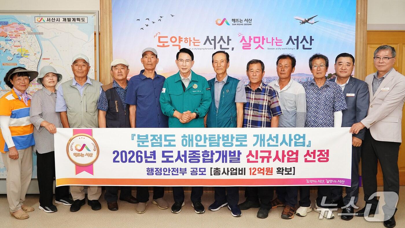 이완섭 서산시장과 관계 공무원 등이 시청 시장실에서 분점도 해안 탐방로 추진을 위한 국비 확보를 축하하며 기념촬영을 하고 있다.(서산시 제공. 재판매 및 DB금지)2025.7.28/뉴스1