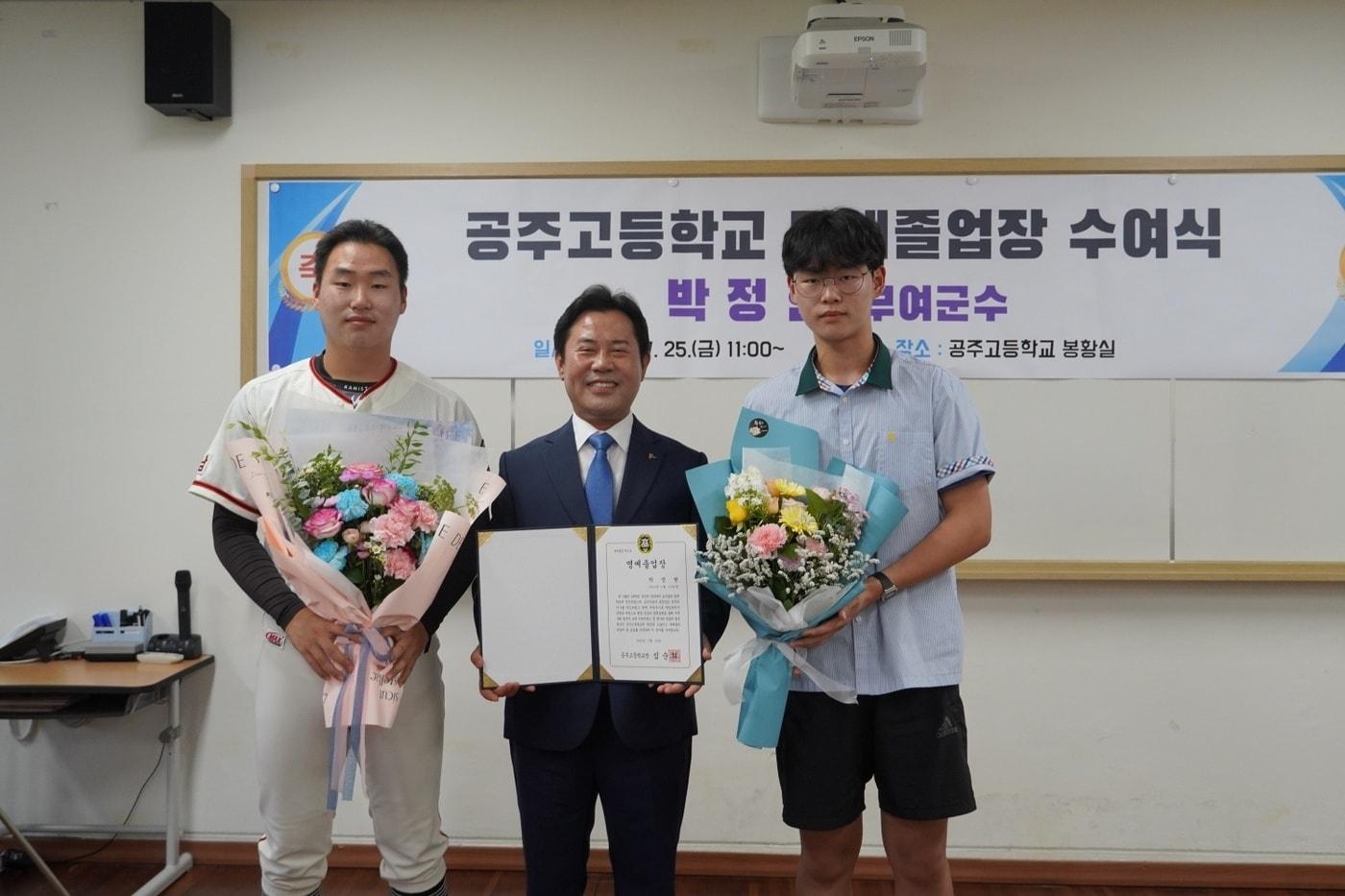  박정현 부여군수(가운데)가 공주고 후배들로부터 축하를 받는 모습.(재판매 및 DB금지)/뉴스1