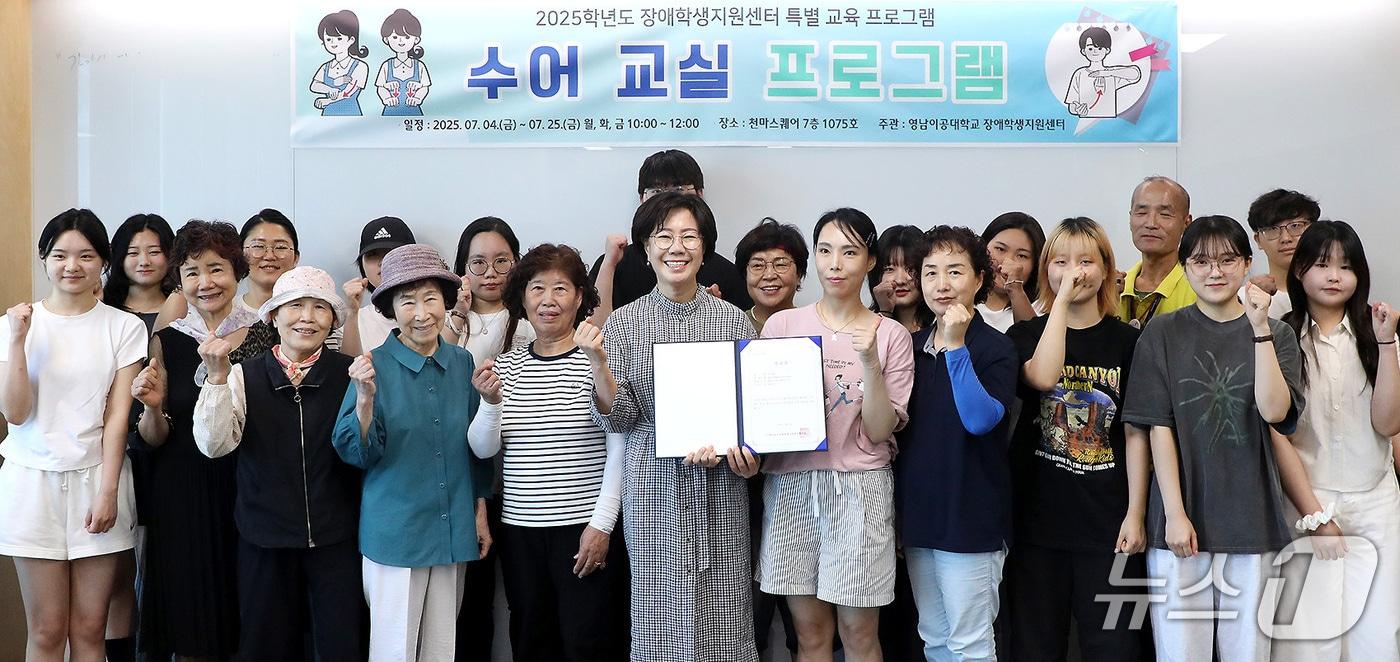 영남이공대 '수어교실 프로그램'에 참여한 학생들이 교육을 수료한 뒤 기념촬영을 하고 있다. (영남이공대 제공. 재판매 및 DB금지)