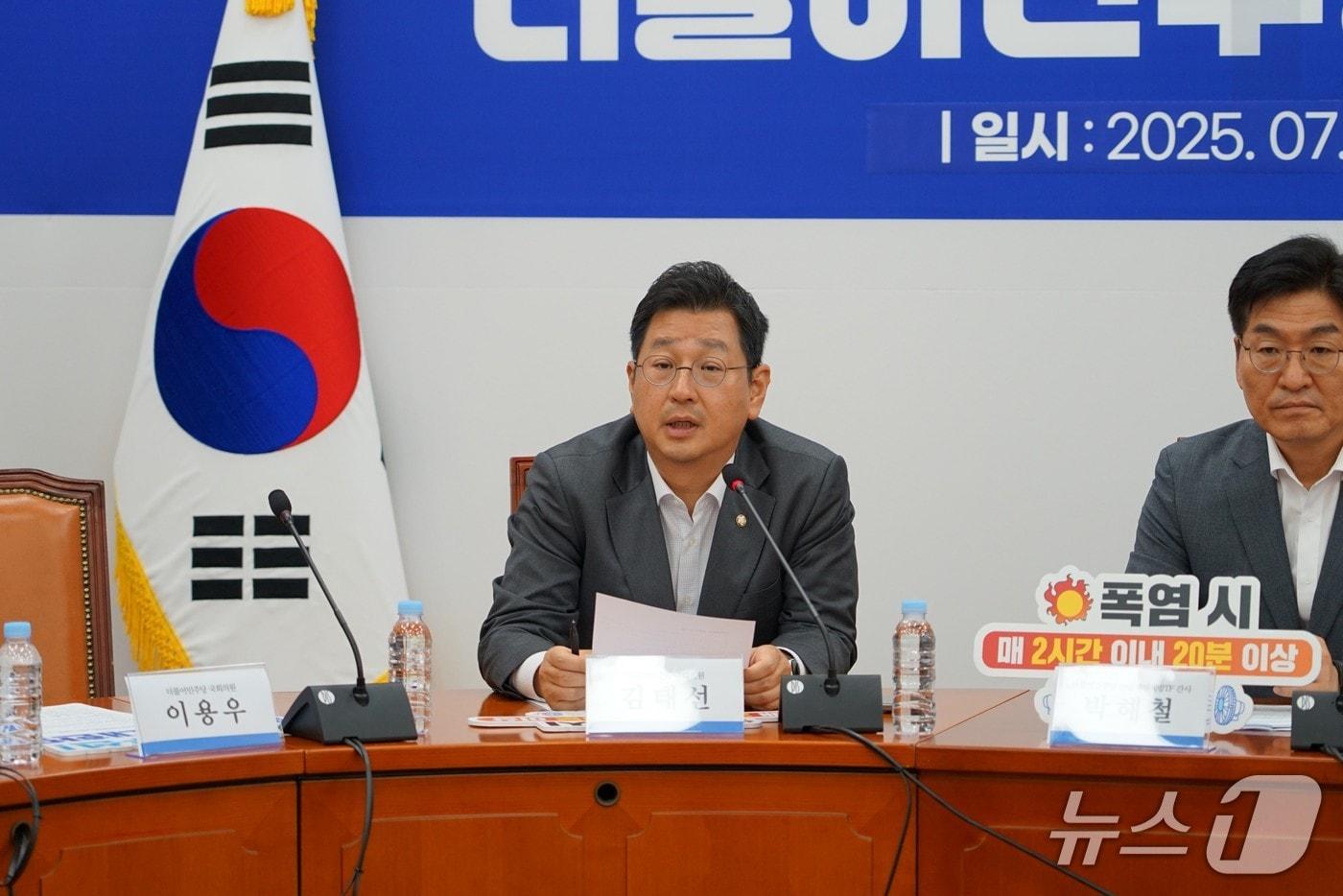 김태선 더불어민주당 의원&#40;울산 동구&#41;이 28일 민주당 ‘산업재해예방 TF’ 위원으로 임명돼 본격적인 활동에 나선다고 밝혔다.&#40;김태선 의원실 제공. 재판매 및 DB금지&#41;/뉴스1