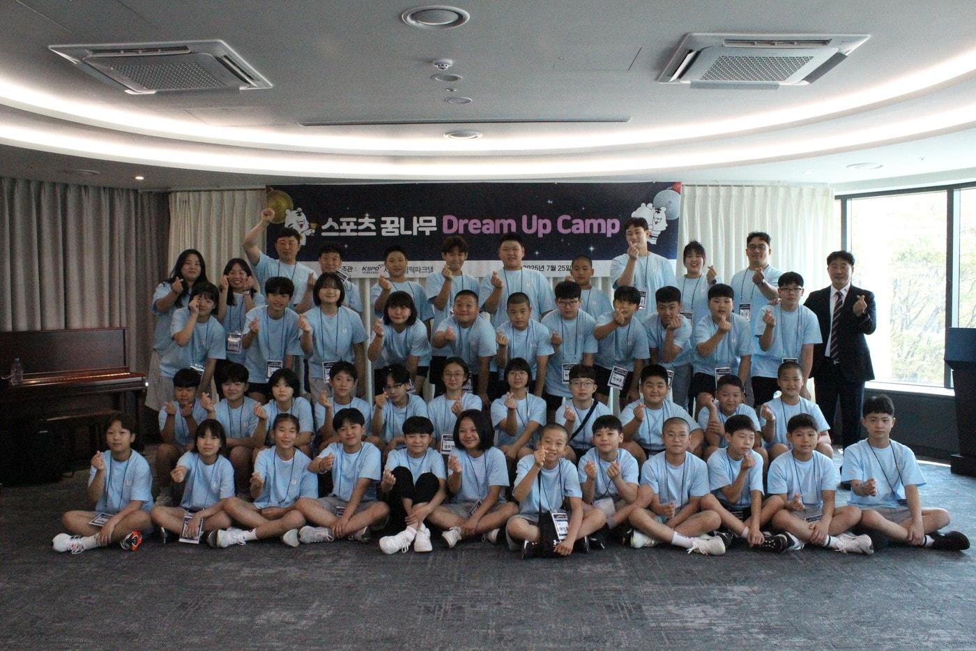 서울올림픽파크텔이 스포츠 꿈나무 드림-업 캠프를 개최했다.(국민체육진흥공단 제공) 