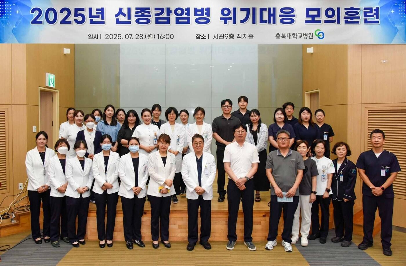 2025년 신종감염병 위기대응 모의훈련(충북대병원 제공. 재판매 및 DB금지)./뉴스1