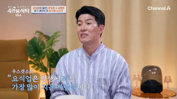 본문 이미지 - 채널A '4인용식탁' 캡처