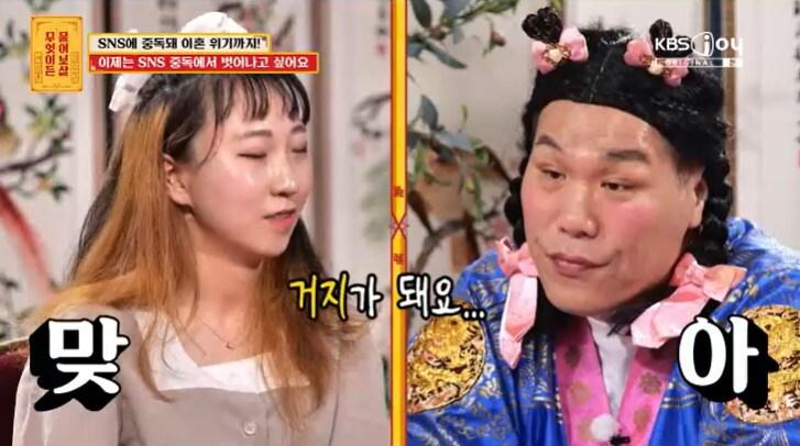 본문 이미지 - KBS Joy '무엇이든 물어보살' 캡처