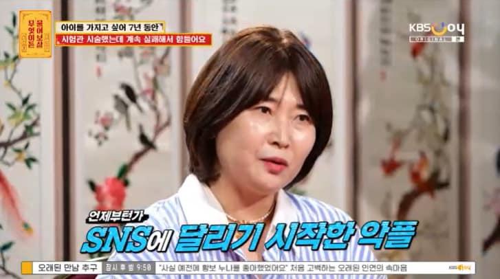 본문 이미지 - KBS Joy '무엇이든 물어보살' 캡처