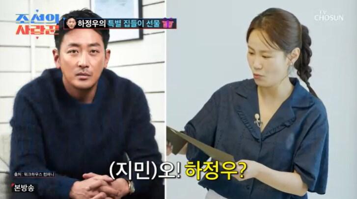 본문 이미지 - TV조선 '조선의 사랑꾼' 캡처