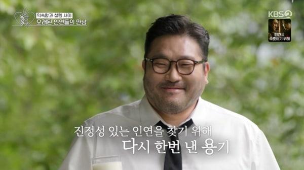 본문 이미지 - KBS 2TV '오래된 만남 추구' 캡처