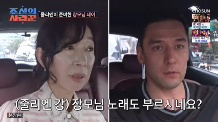 본문 이미지 - TV조선 '조선의 사랑꾼' 캡처