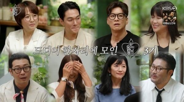 본문 이미지 - KBS 2TV &#39;오래된 만남 추구&#39; 캡처