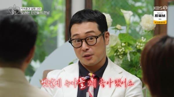 본문 이미지 - KBS 2TV '오래된 만남 추구' 캡처