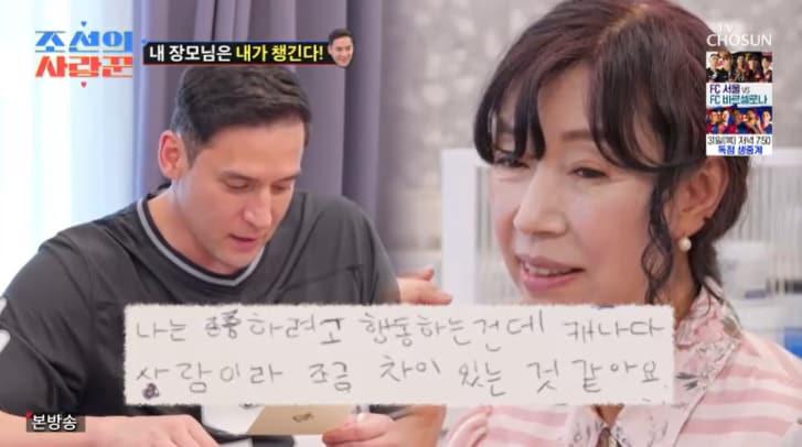 본문 이미지 - TV조선 '조선의 사랑꾼' 캡처