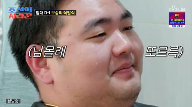 본문 이미지 - TV조선 '조선의 사랑꾼' 캡처