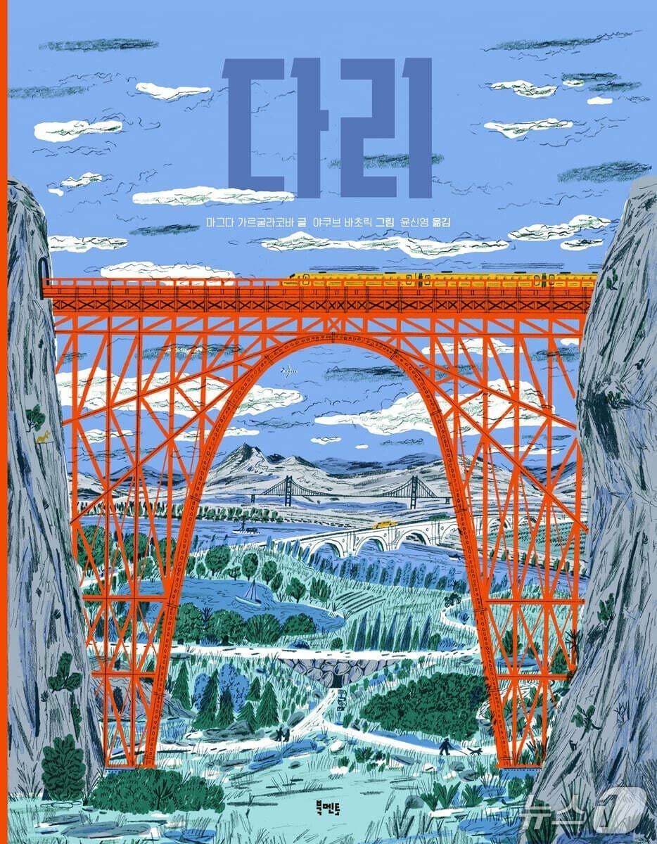 본문 이미지 -  다리